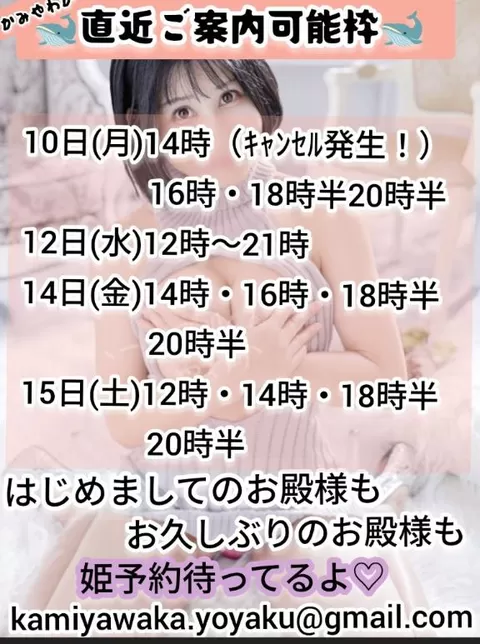神谷和花の写メ日記｜ハールブルク 吉原高級店ソープ
