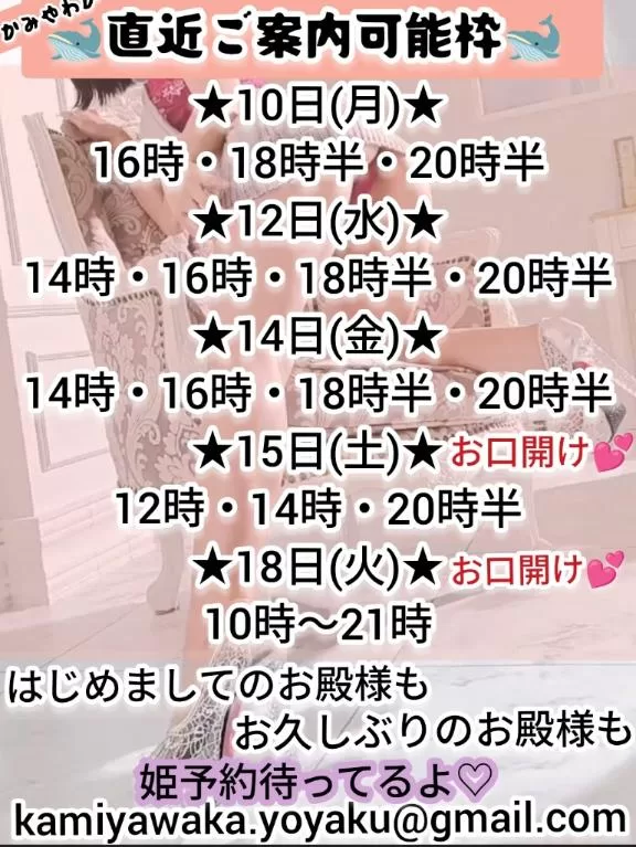 神谷和花の写メ日記｜ハールブルク 吉原高級店ソープ