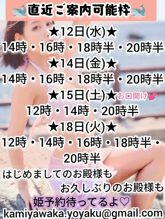 神谷和花の写メ日記｜ハールブルク 吉原高級店ソープ
