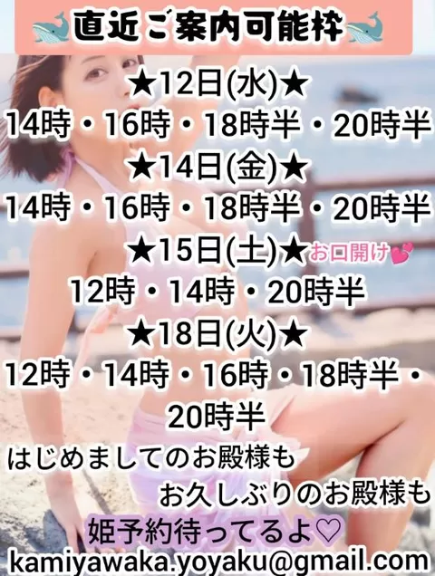 神谷和花の写メ日記｜ハールブルク 吉原高級店ソープ