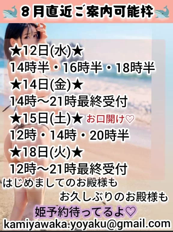 神谷和花の写メ日記｜ハールブルク 吉原高級店ソープ