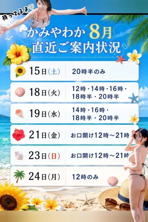 神谷和花の写メ日記｜ハールブルク 吉原高級店ソープ