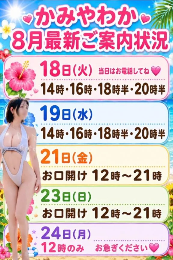 神谷和花の写メ日記｜ハールブルク 吉原高級店ソープ