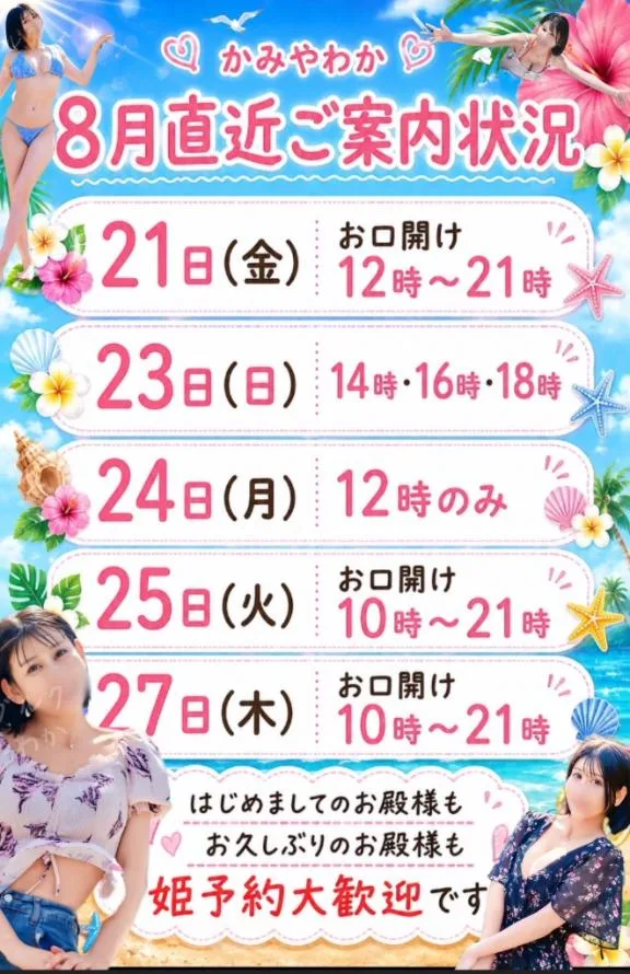 神谷和花の写メ日記｜ハールブルク 吉原高級店ソープ