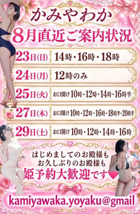 神谷和花の写メ日記｜ハールブルク 吉原高級店ソープ