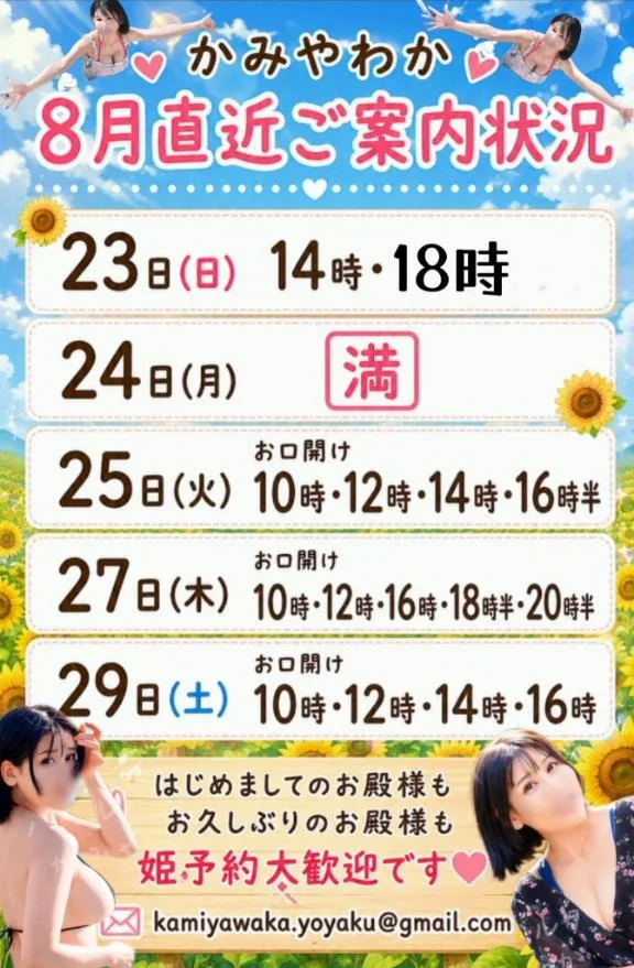 神谷和花の写メ日記｜ハールブルク 吉原高級店ソープ