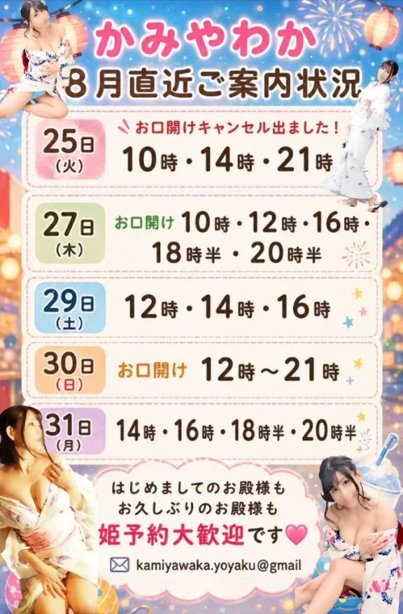 神谷和花の写メ日記｜ハールブルク 吉原高級店ソープ