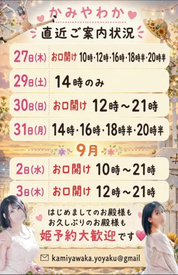 神谷和花の写メ日記｜ハールブルク 吉原高級店ソープ