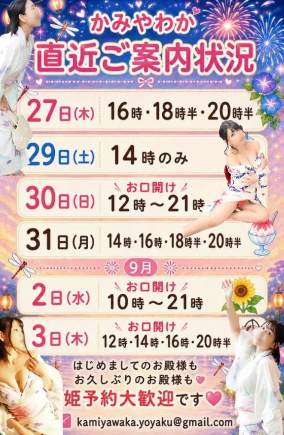 神谷和花の写メ日記｜ハールブルク 吉原高級店ソープ