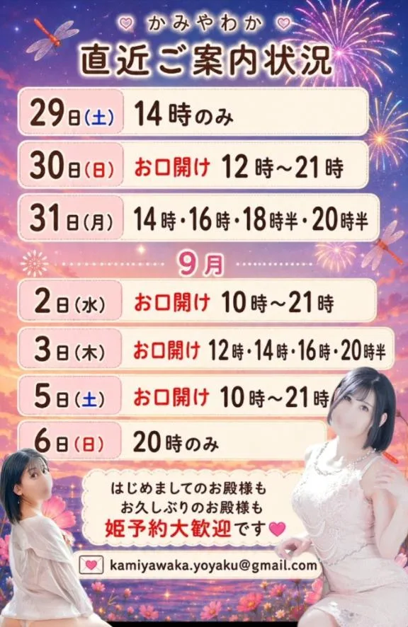 神谷和花の写メ日記｜ハールブルク 吉原高級店ソープ