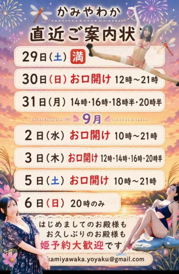 神谷和花の写メ日記｜ハールブルク 吉原高級店ソープ