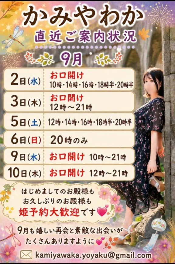 神谷和花の写メ日記｜ハールブルク 吉原高級店ソープ