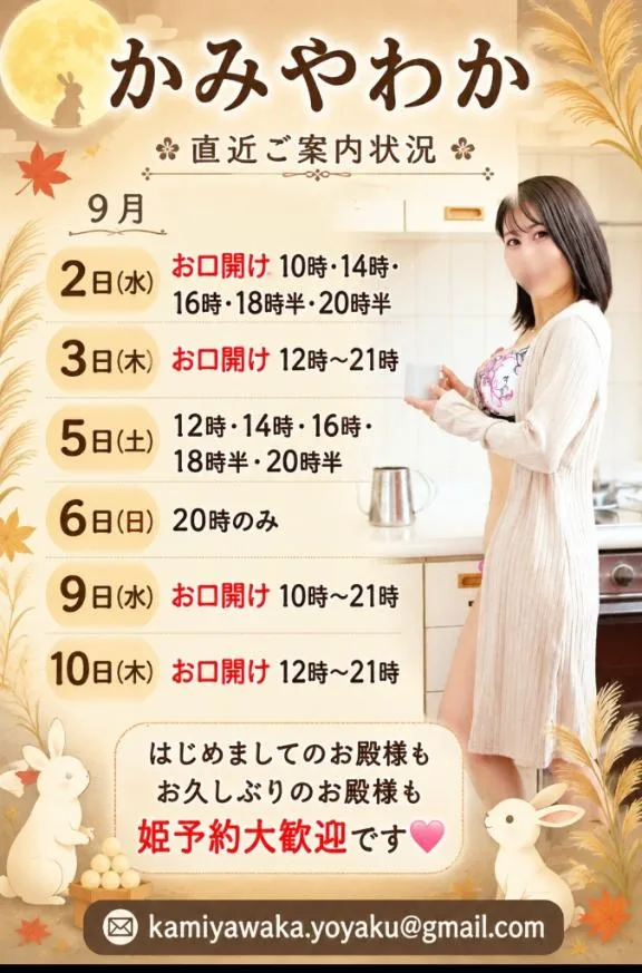 神谷和花の写メ日記｜ハールブルク 吉原高級店ソープ