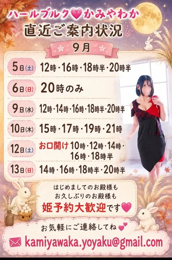 神谷和花の写メ日記｜ハールブルク 吉原高級店ソープ