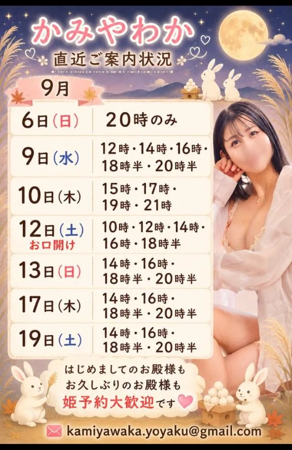 神谷和花の写メ日記｜ハールブルク 吉原高級店ソープ