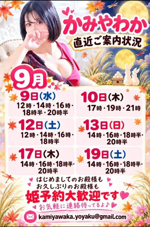 神谷和花の写メ日記｜ハールブルク 吉原高級店ソープ