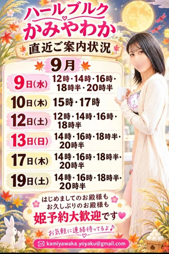 神谷和花の写メ日記｜ハールブルク 吉原高級店ソープ