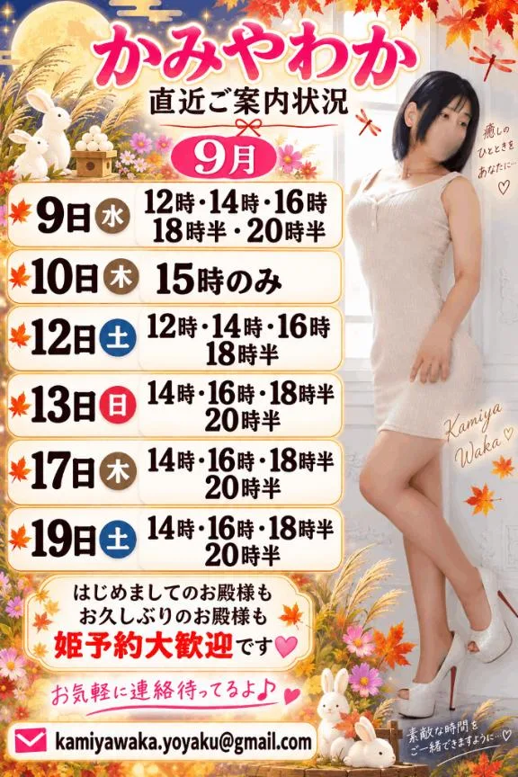 神谷和花の写メ日記｜ハールブルク 吉原高級店ソープ
