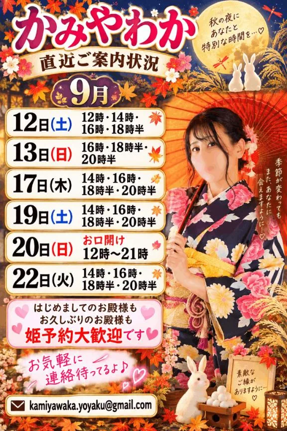 神谷和花の写メ日記｜ハールブルク 吉原高級店ソープ