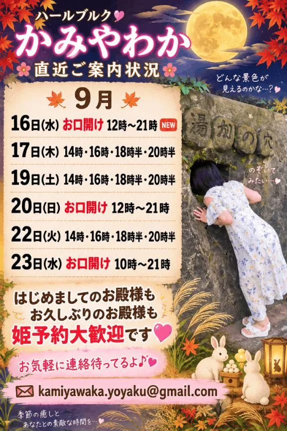神谷和花の写メ日記｜ハールブルク 吉原高級店ソープ