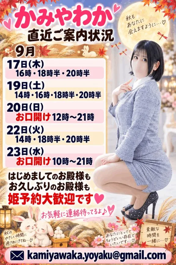 神谷和花の写メ日記｜ハールブルク 吉原高級店ソープ