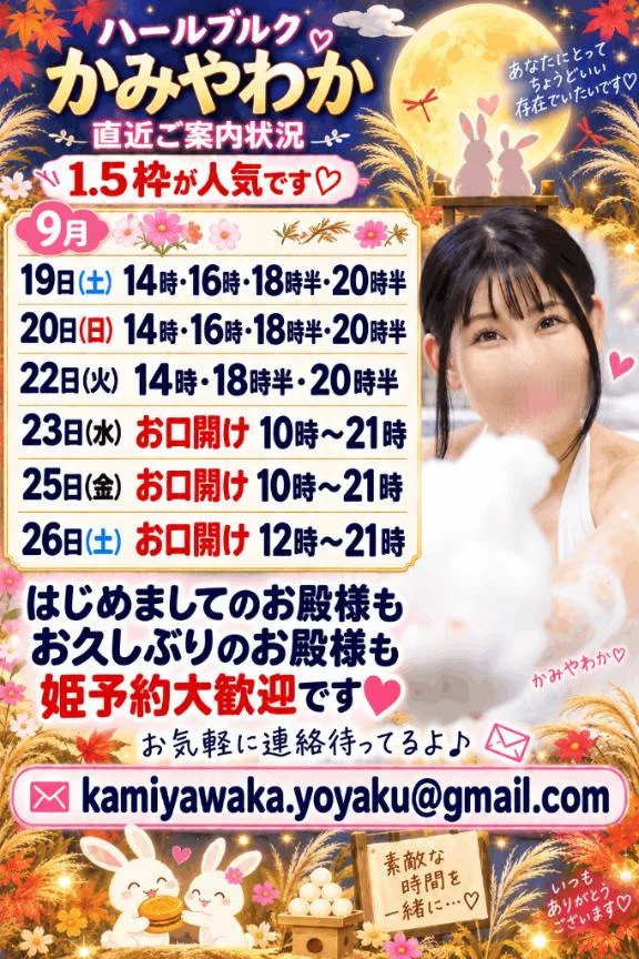 神谷和花の写メ日記｜ハールブルク 吉原高級店ソープ