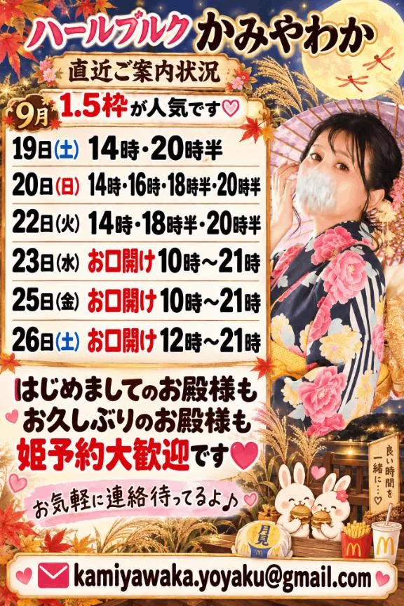 神谷和花の写メ日記｜ハールブルク 吉原高級店ソープ