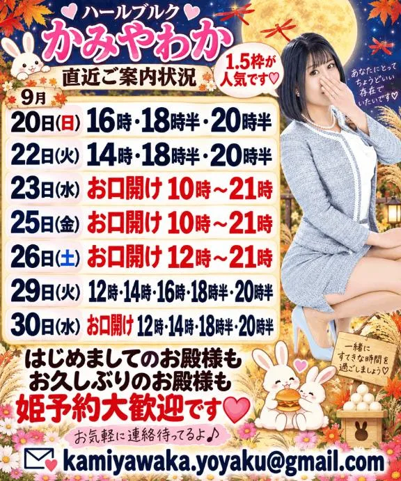 神谷和花の写メ日記｜ハールブルク 吉原高級店ソープ