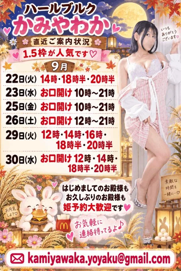 神谷和花の写メ日記｜ハールブルク 吉原高級店ソープ