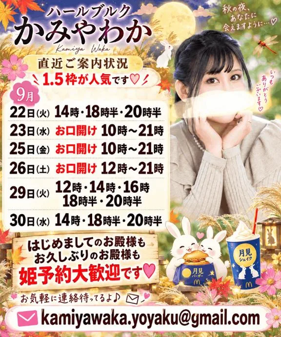 神谷和花の写メ日記｜ハールブルク 吉原高級店ソープ