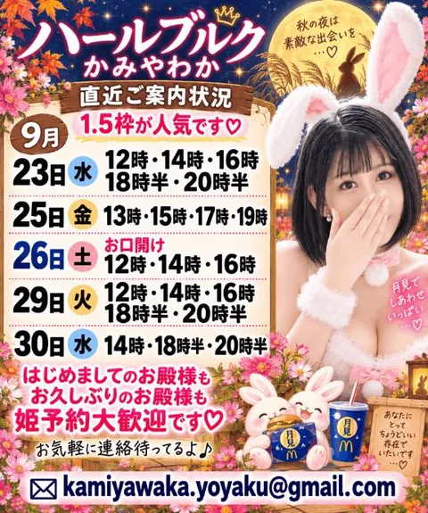 神谷和花の写メ日記｜ハールブルク 吉原高級店ソープ