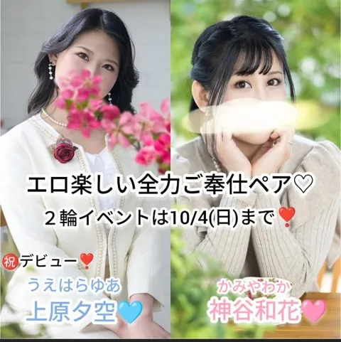 神谷和花の写メ日記｜ハールブルク 吉原高級店ソープ