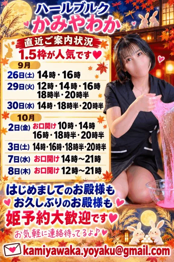 神谷和花の写メ日記｜ハールブルク 吉原高級店ソープ