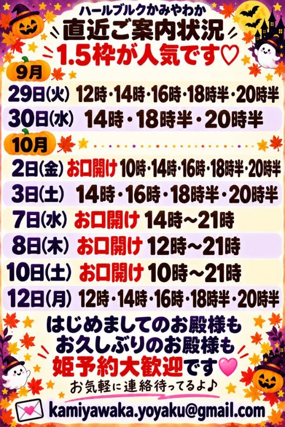神谷和花の写メ日記｜ハールブルク 吉原高級店ソープ
