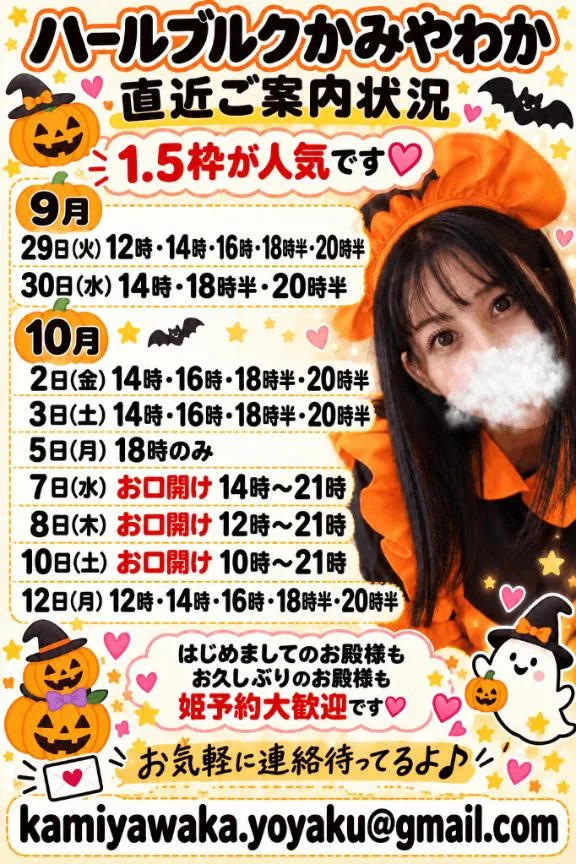 神谷和花の写メ日記｜ハールブルク 吉原高級店ソープ