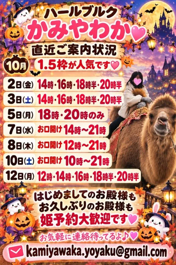 神谷和花の写メ日記｜ハールブルク 吉原高級店ソープ