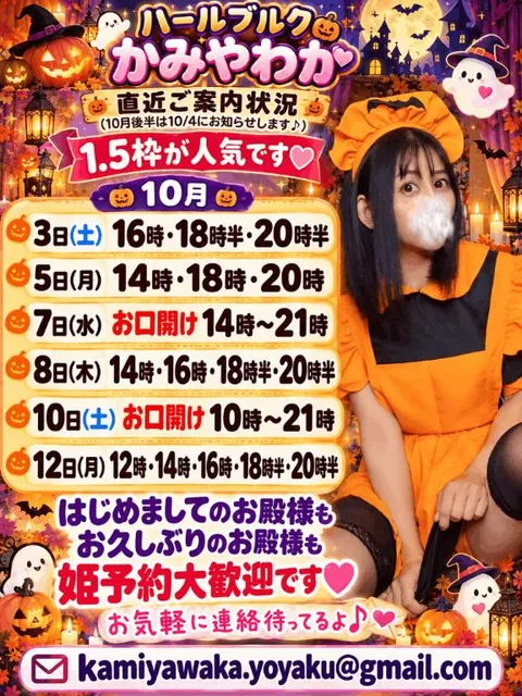 神谷和花の写メ日記｜ハールブルク 吉原高級店ソープ
