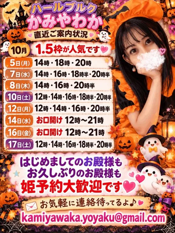 神谷和花の写メ日記｜ハールブルク 吉原高級店ソープ