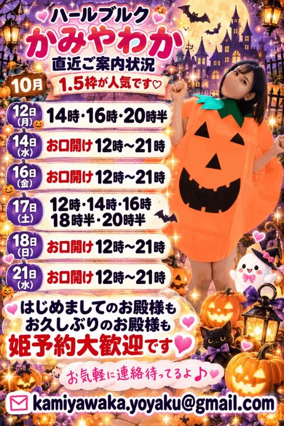 神谷和花の写メ日記｜ハールブルク 吉原高級店ソープ