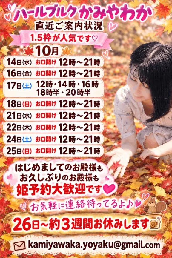 神谷和花の写メ日記｜ハールブルク 吉原高級店ソープ