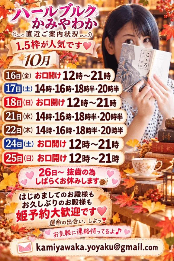 神谷和花の写メ日記｜ハールブルク 吉原高級店ソープ