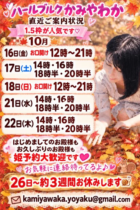 神谷和花の写メ日記｜ハールブルク 吉原高級店ソープ