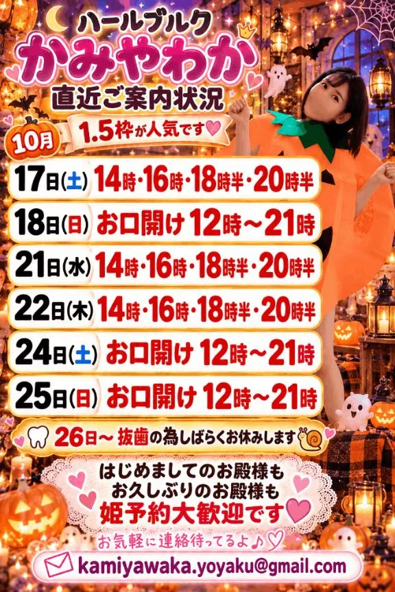 神谷和花の写メ日記｜ハールブルク 吉原高級店ソープ