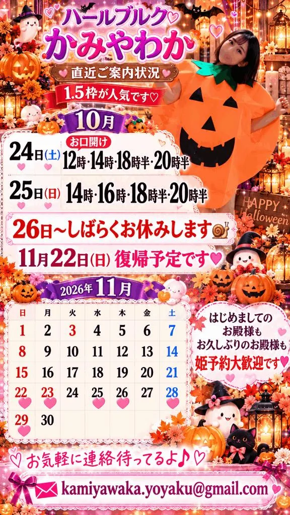 神谷和花の写メ日記｜ハールブルク 吉原高級店ソープ