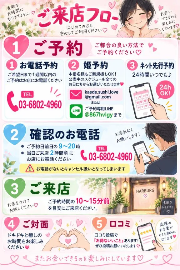 浜川 楓の写メ日記｜ハールブルク 吉原高級店ソープ