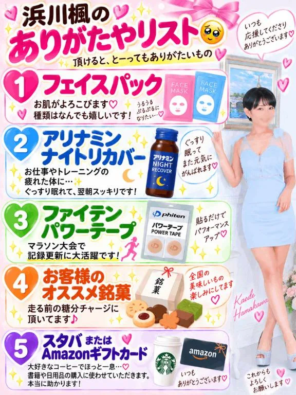 浜川 楓の写メ日記｜ハールブルク 吉原高級店ソープ