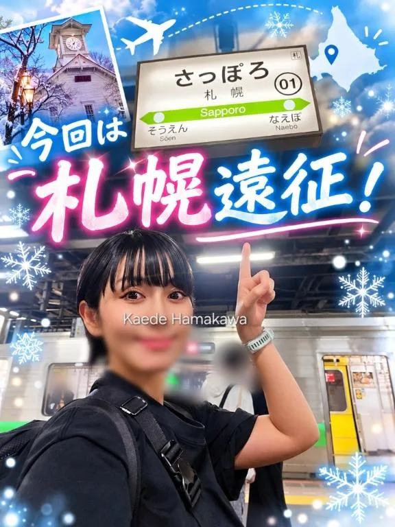 浜川 楓の写メ日記｜ハールブルク 吉原高級店ソープ