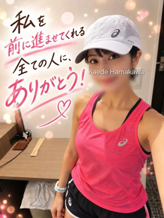 浜川 楓の写メ日記｜ハールブルク 吉原高級店ソープ