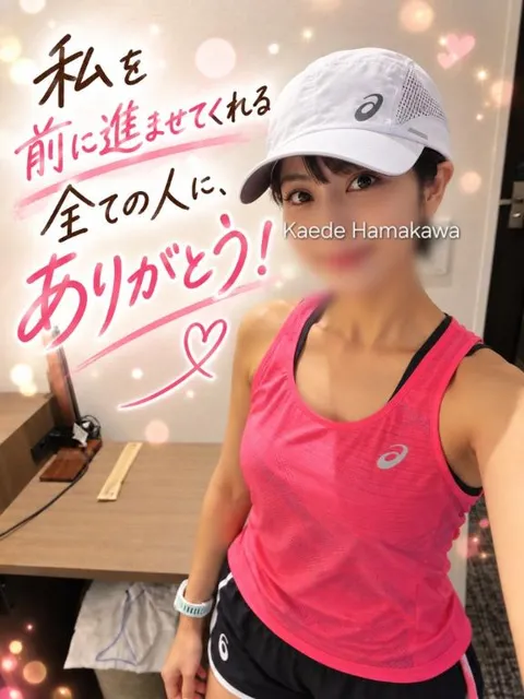 浜川 楓の写メ日記｜ハールブルク 吉原高級店ソープ