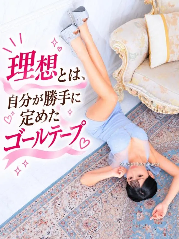浜川 楓の写メ日記｜ハールブルク 吉原高級店ソープ